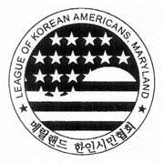 Image of a flag with Hangul characters transliterating to "ME-RI-LAND-HAN-IN-SI-MIN-HYUP-IIOY" and the English wording "MARYLAND, KOREAN AMERICAN LEAGUE"